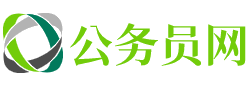 梅州公务员考试网-梅州公务员考试时间,梅州公务员面试名单,梅州公务员考试真题,梅州公务员职位表,梅州公务员成绩查询,梅州公务员报名入口官网